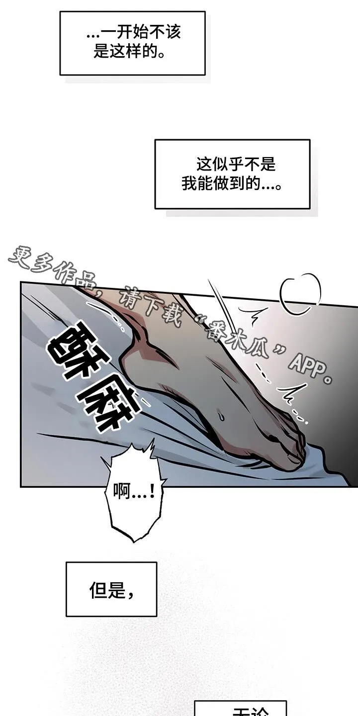 第87章：【第二季】留在我身边 第1页
