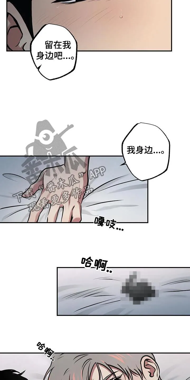 第87章：【第二季】留在我身边 第3页