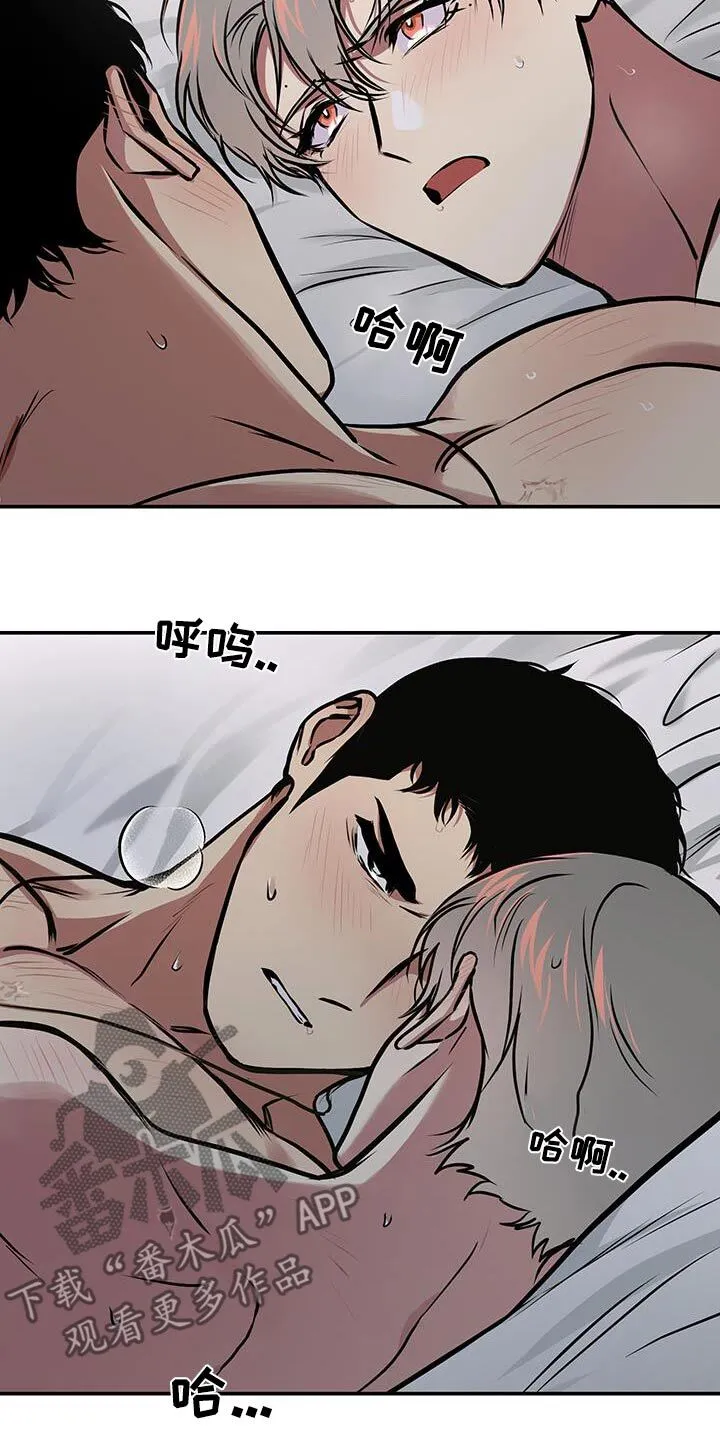 第87章：【第二季】留在我身边 第4页