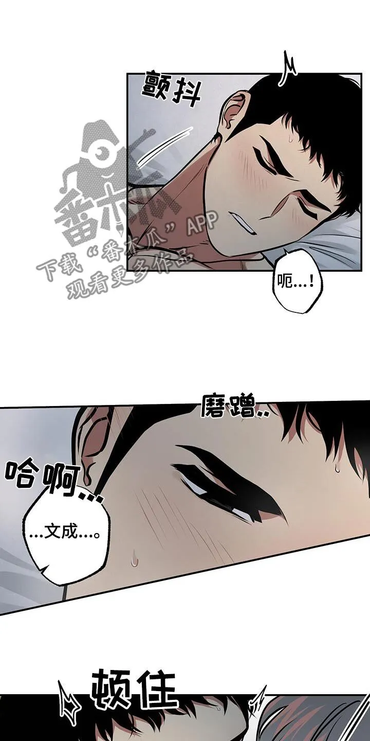 第87章：【第二季】留在我身边 第6页