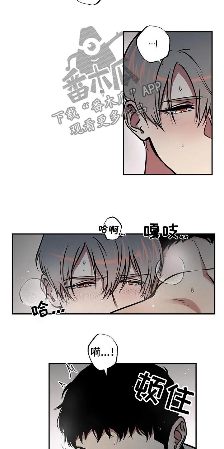 第87章：【第二季】留在我身边 第10页