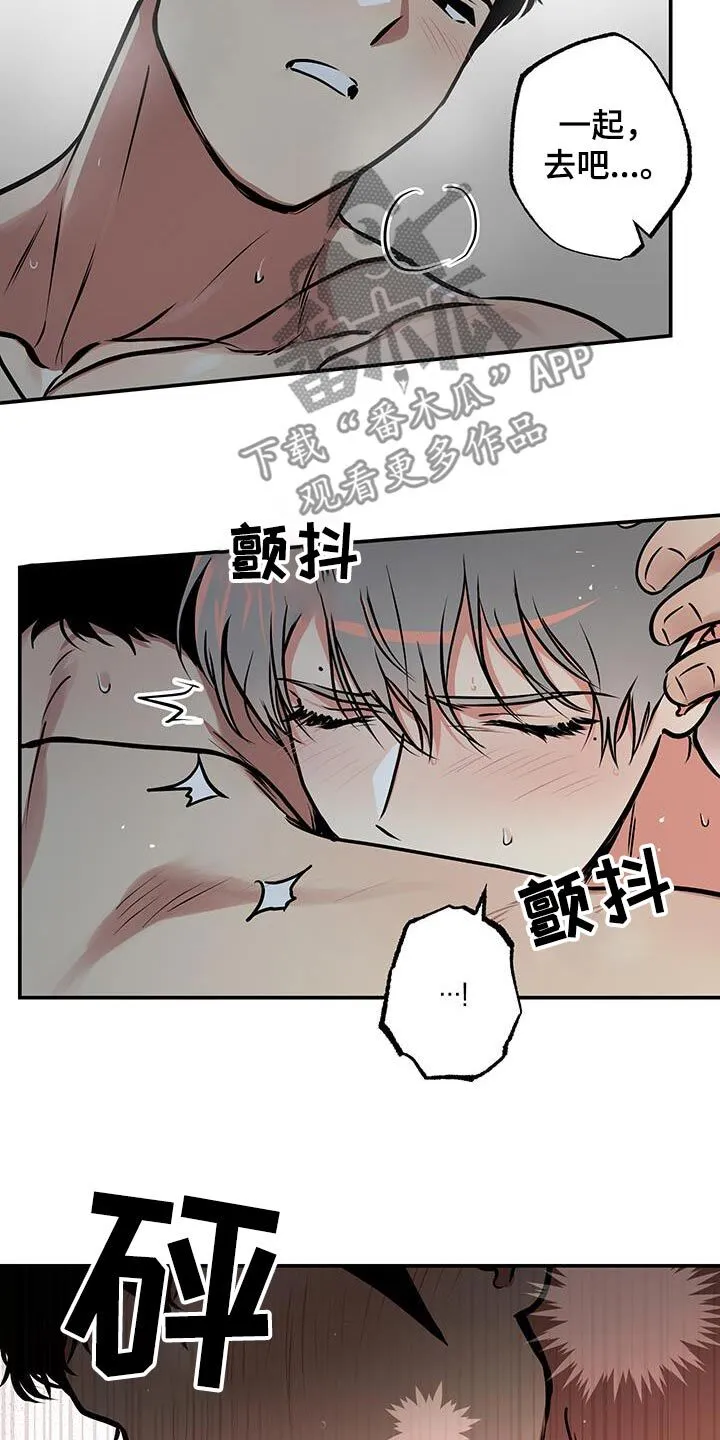 第87章：【第二季】留在我身边 第12页