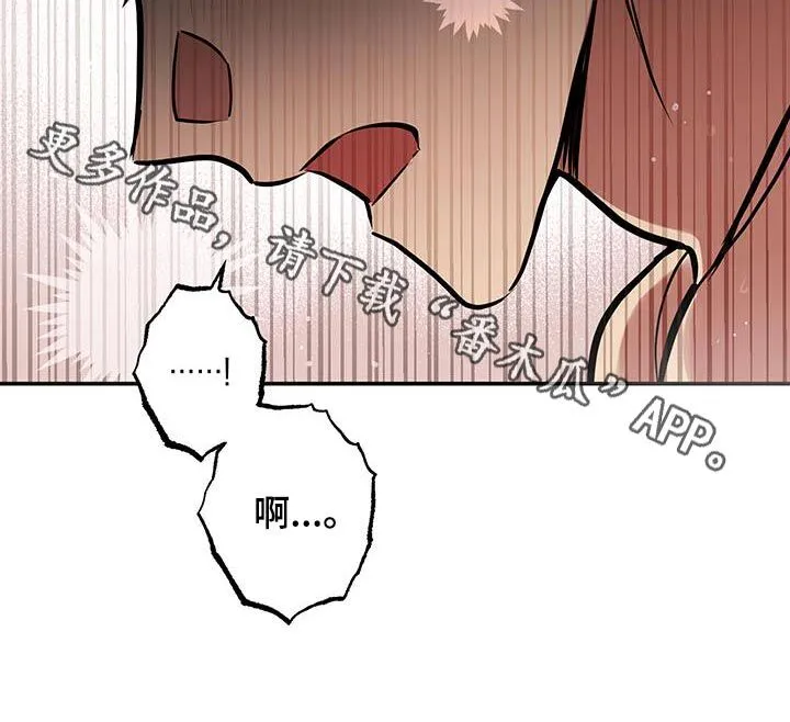 第87章：【第二季】留在我身边 第13页