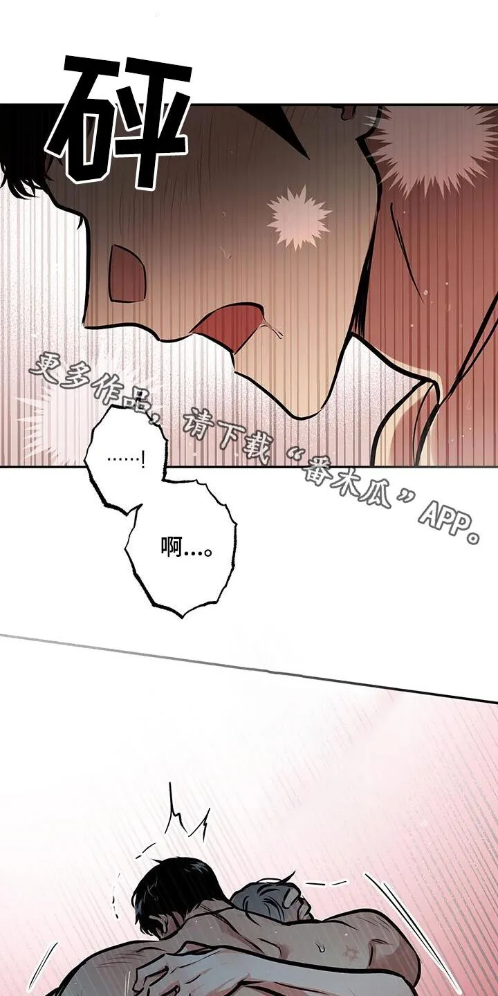 第87章：【第二季】留在我身边 第14页