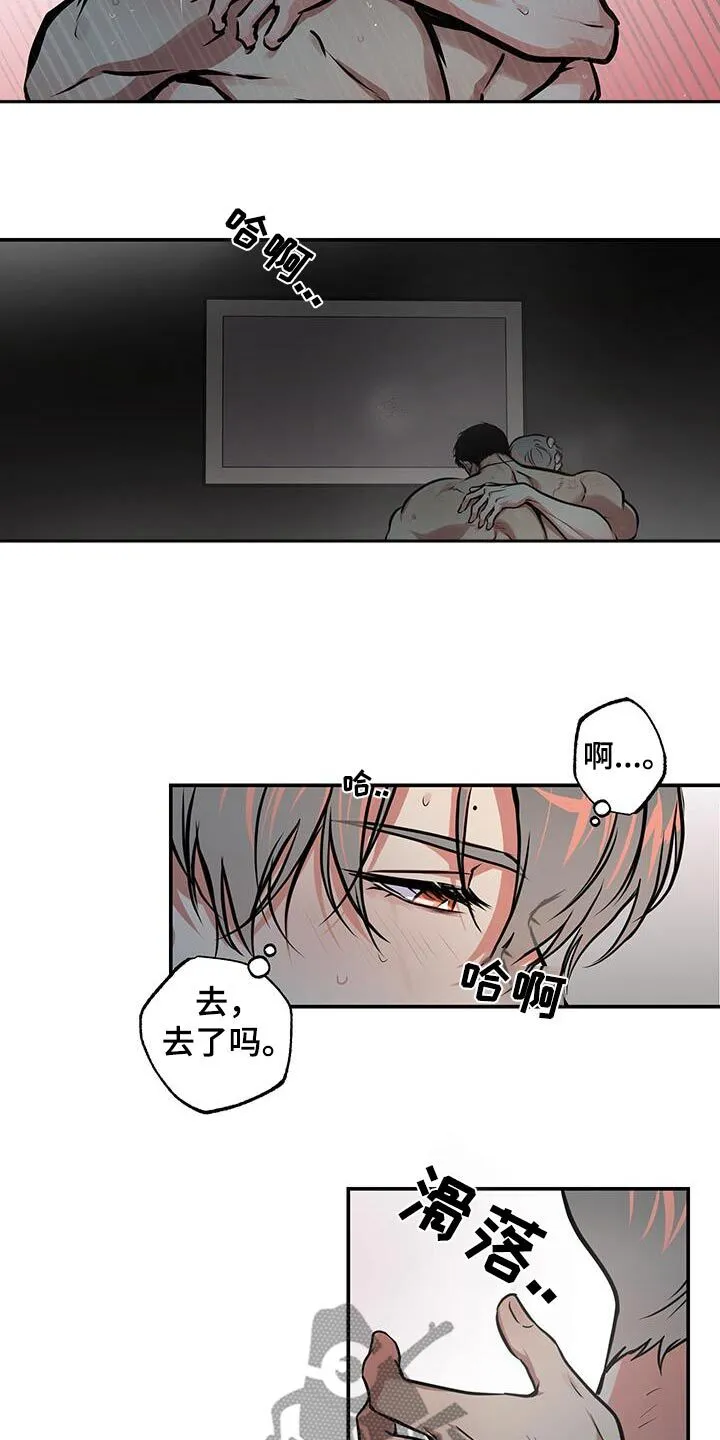 第88章：【第二季】只有你和我 第2页