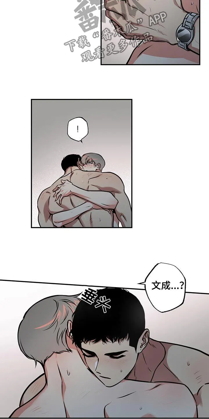 第88章：【第二季】只有你和我 第3页