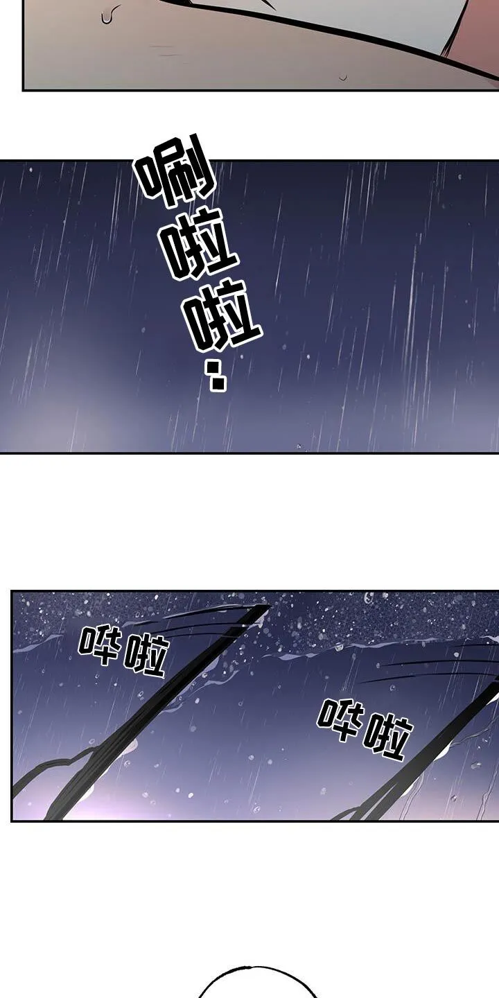 第88章：【第二季】只有你和我 第5页