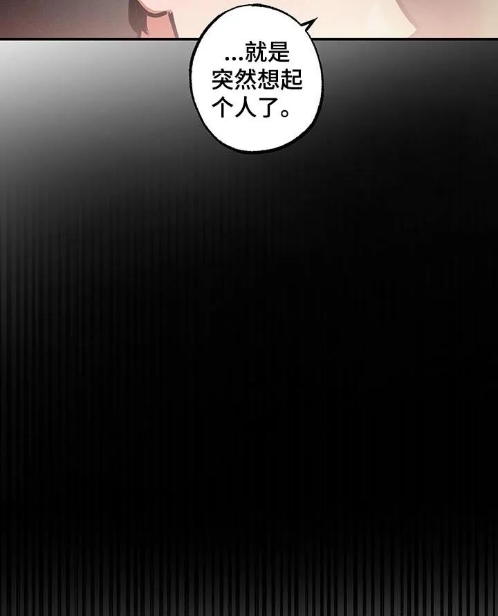 第88章：【第二季】只有你和我 第8页