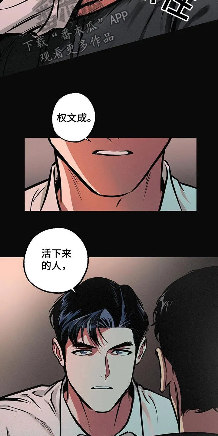 第88章：【第二季】只有你和我 第15页