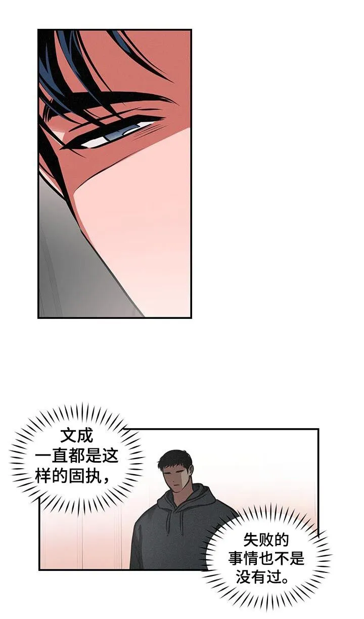 第88章：【第二季】只有你和我 第19页