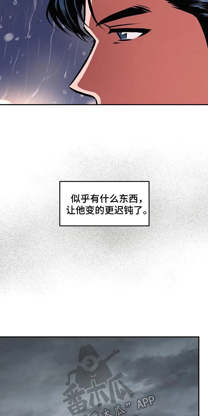 第88章：【第二季】只有你和我 第21页