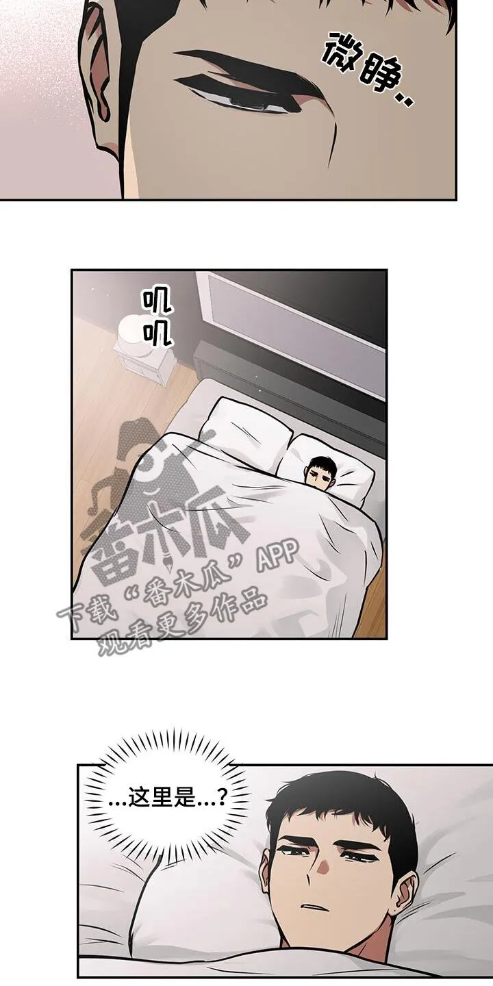 第88章：【第二季】只有你和我 第23页