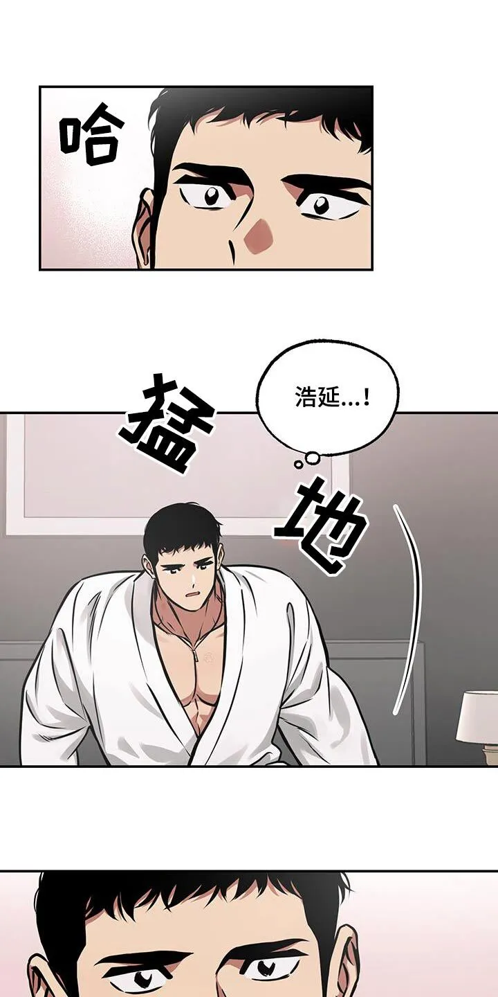 第88章：【第二季】只有你和我 第24页