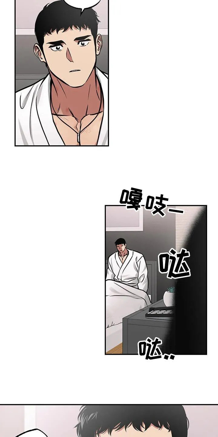 第88章：【第二季】只有你和我 第26页
