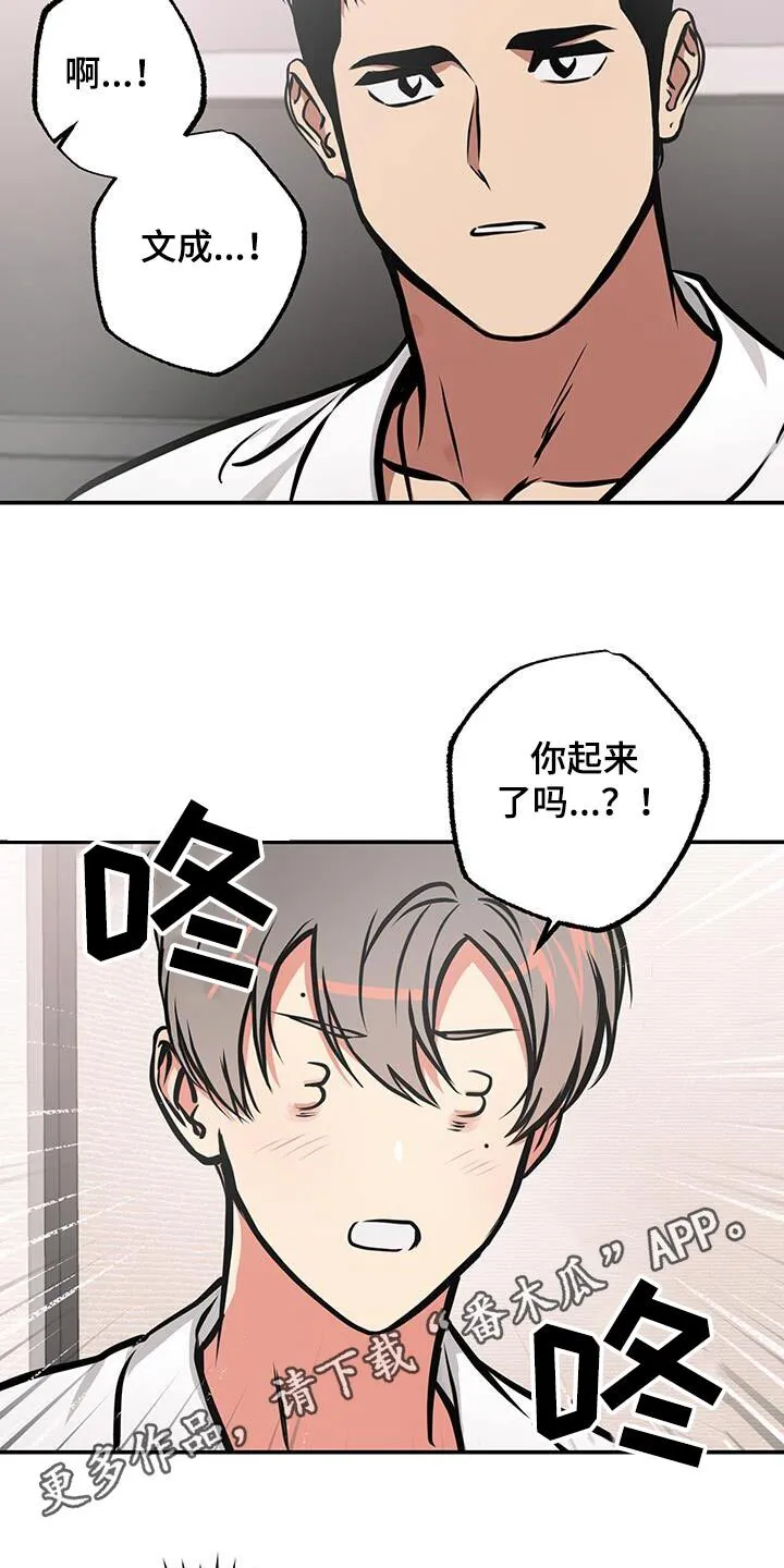 第88章：【第二季】只有你和我 第27页