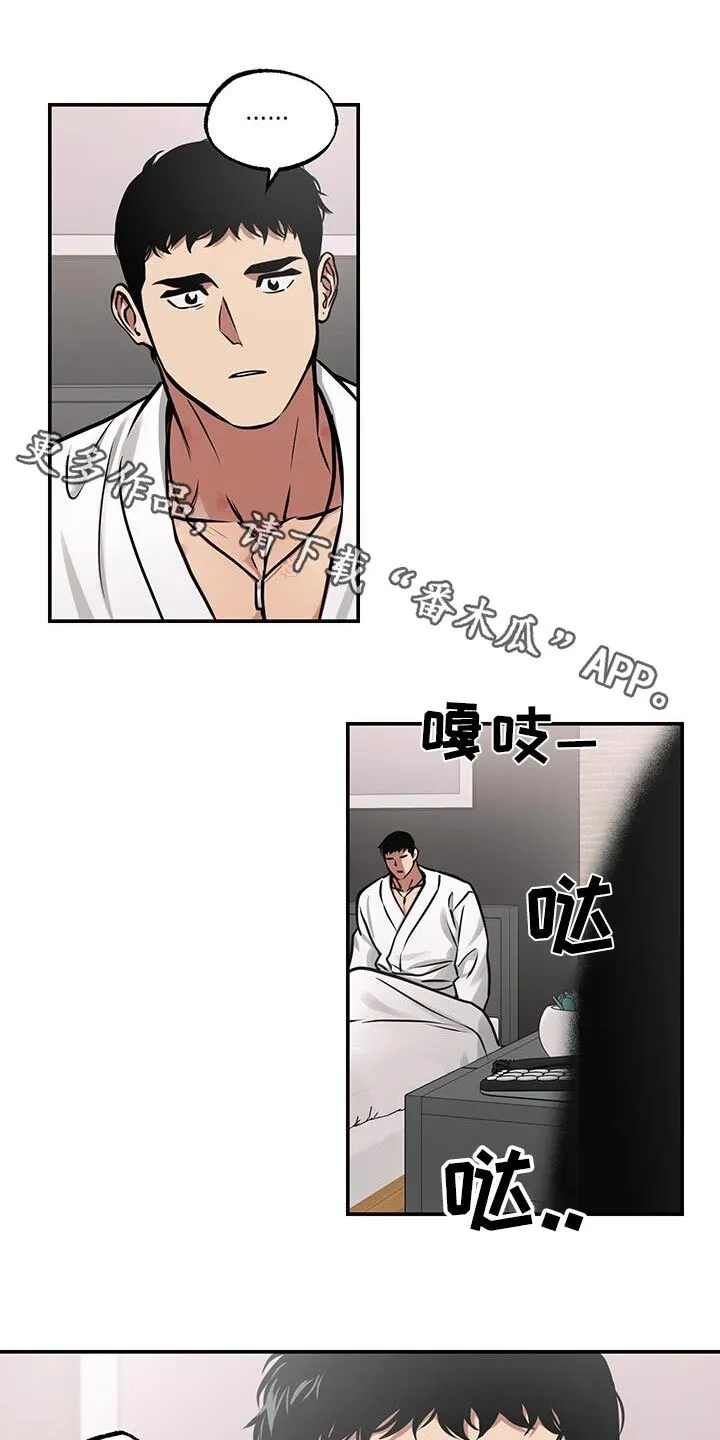 第88章：【第二季】只有你和我 第29页