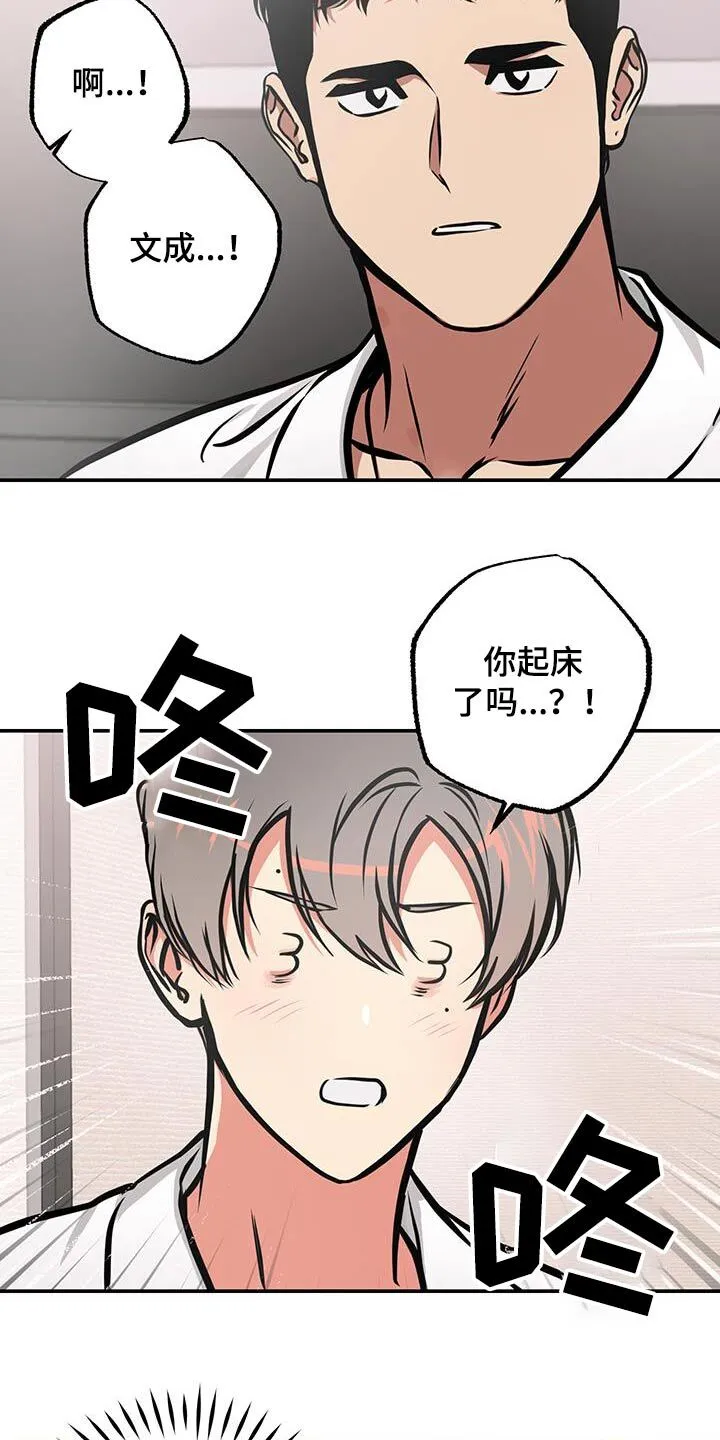 第89章：【第二季】拥抱一会 第2页