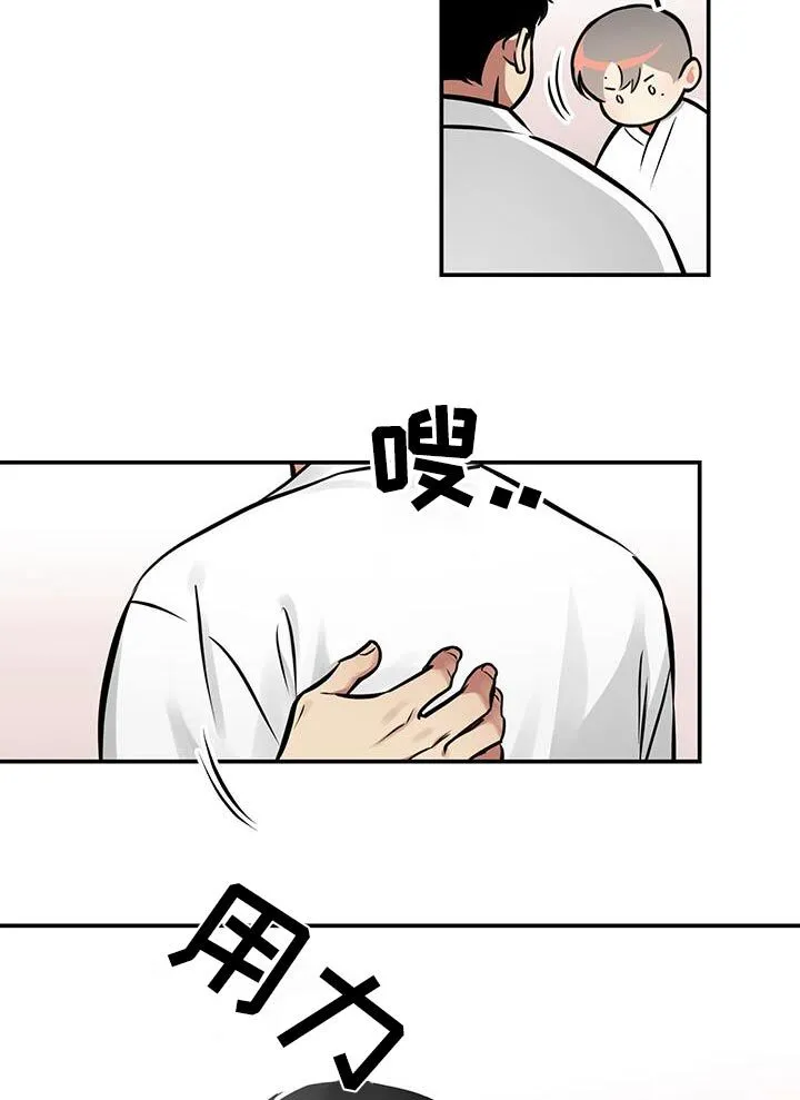 第89章：【第二季】拥抱一会 第10页