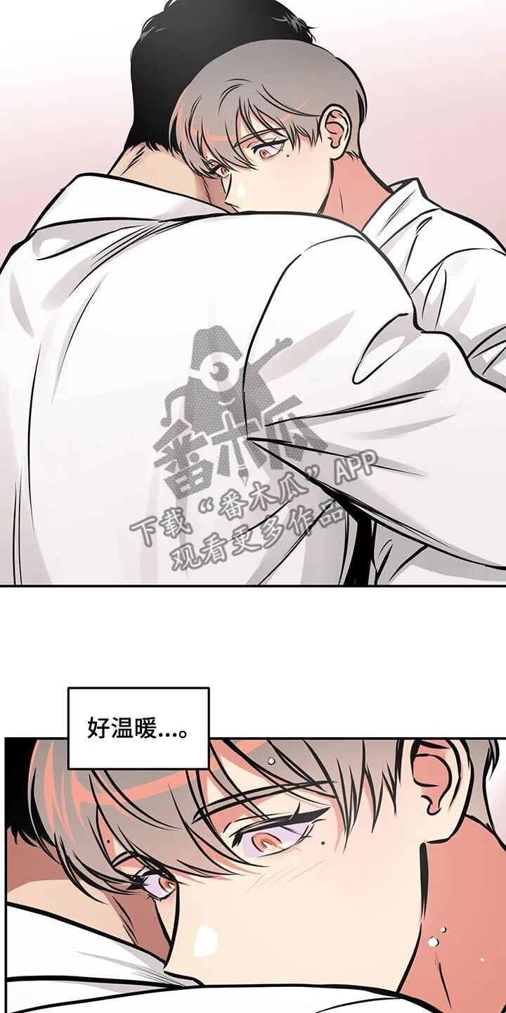 第89章：【第二季】拥抱一会 第11页
