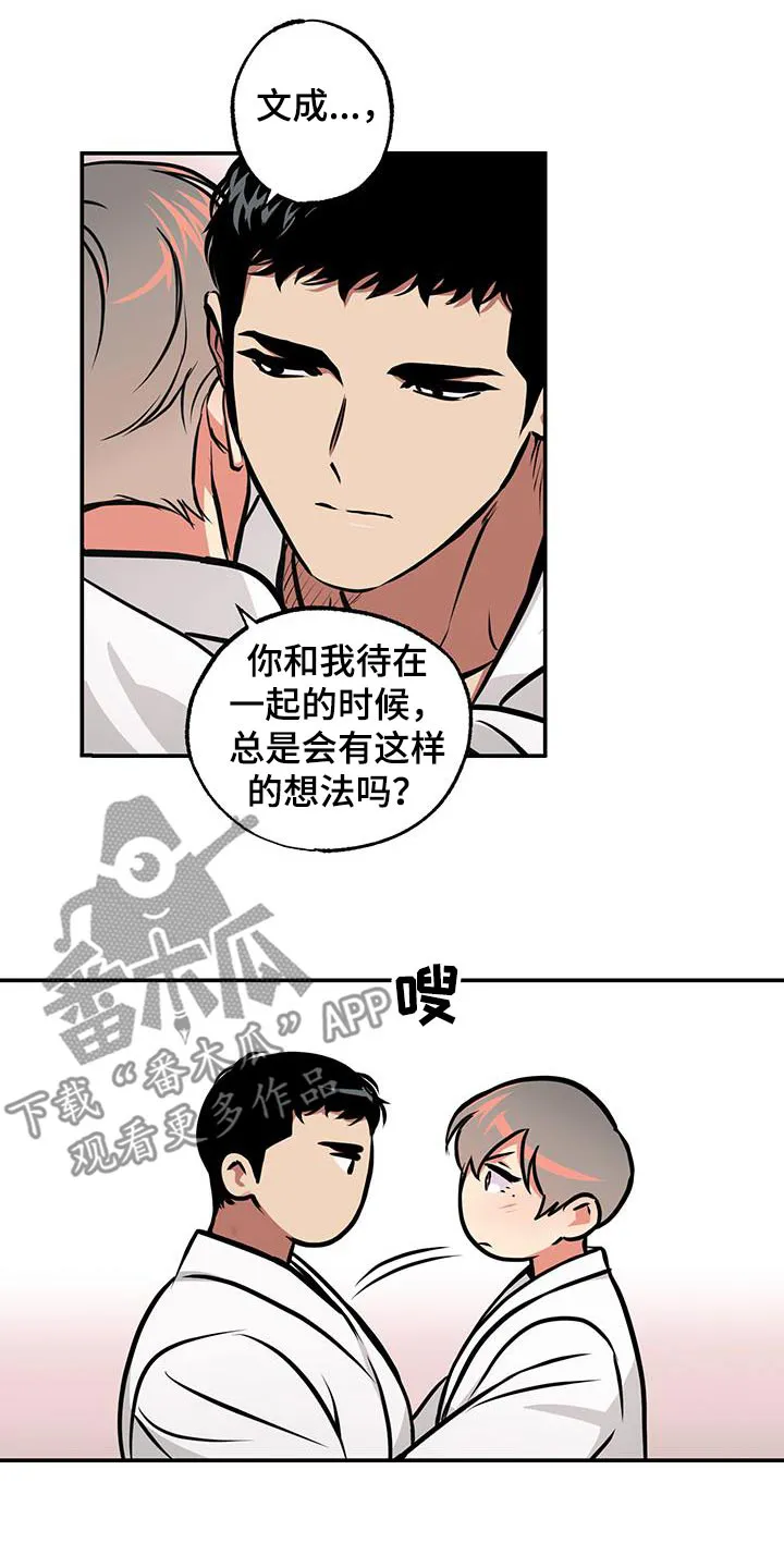 第89章：【第二季】拥抱一会 第18页