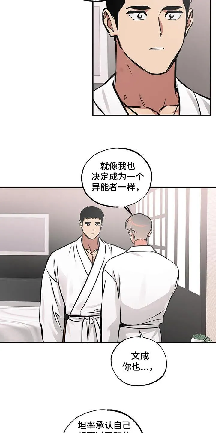 第90章：【第二季】相差六岁 第5页