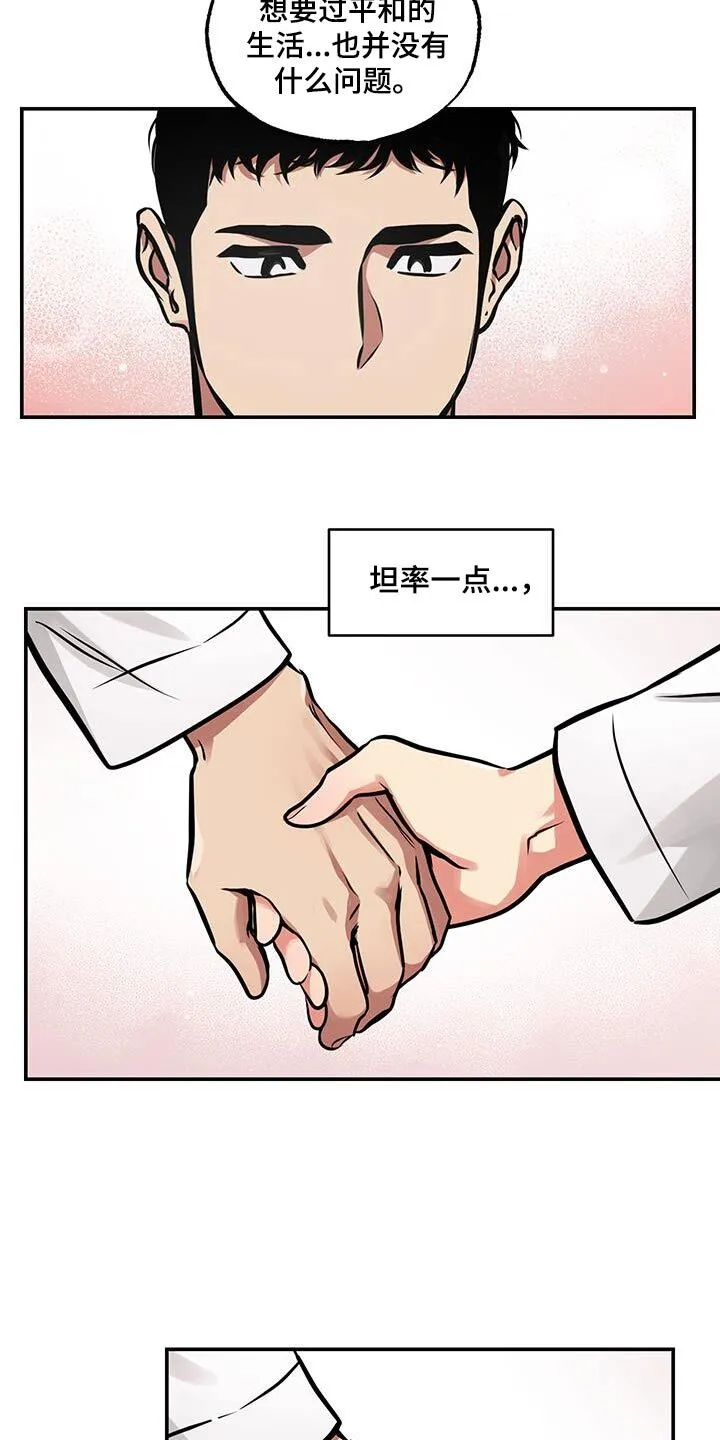 第90章：【第二季】相差六岁 第6页