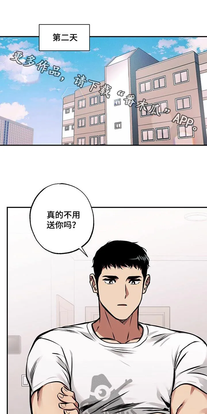 第91章：【第二季】有点开心 第1页
