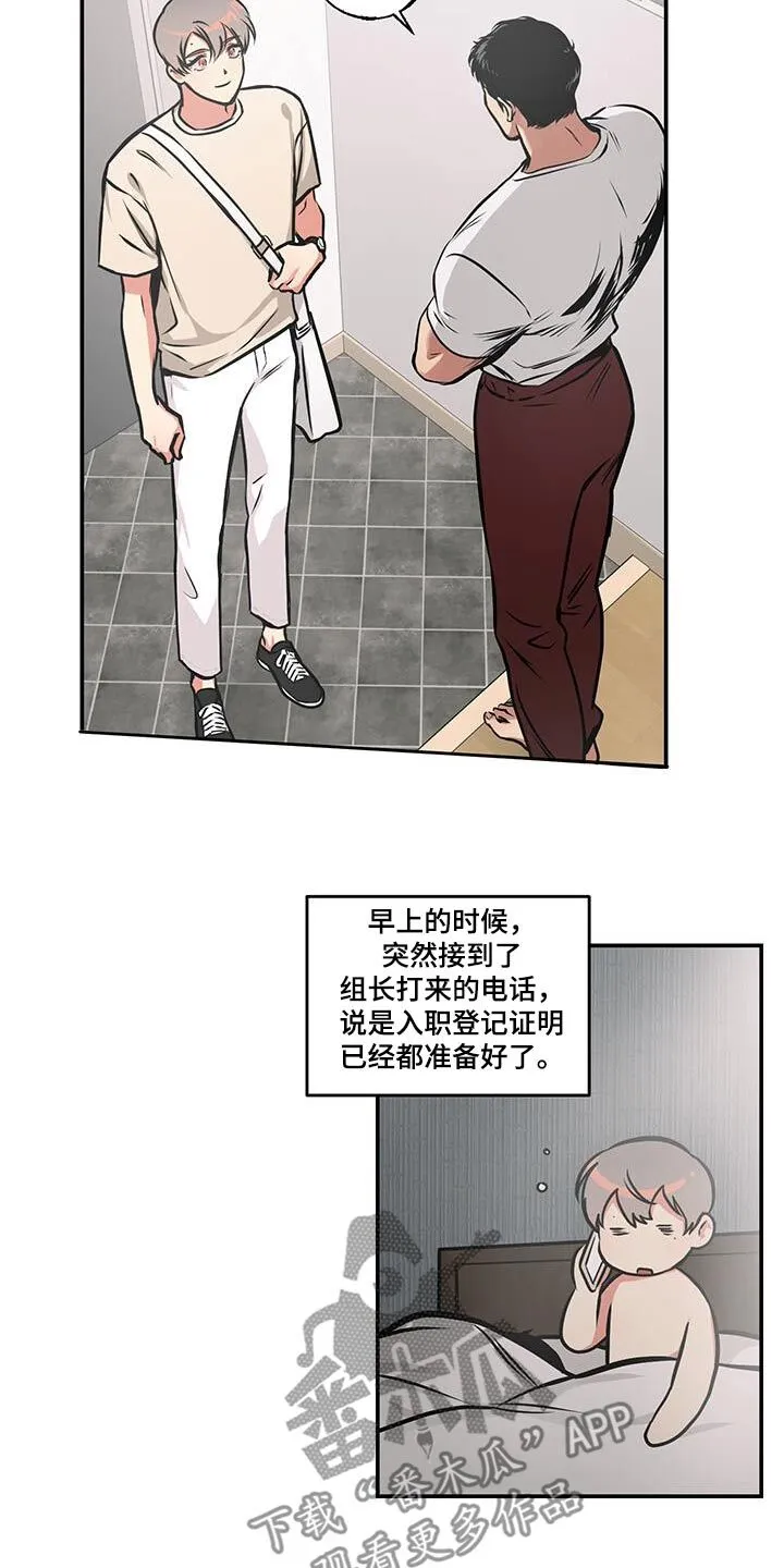 第91章：【第二季】有点开心 第3页