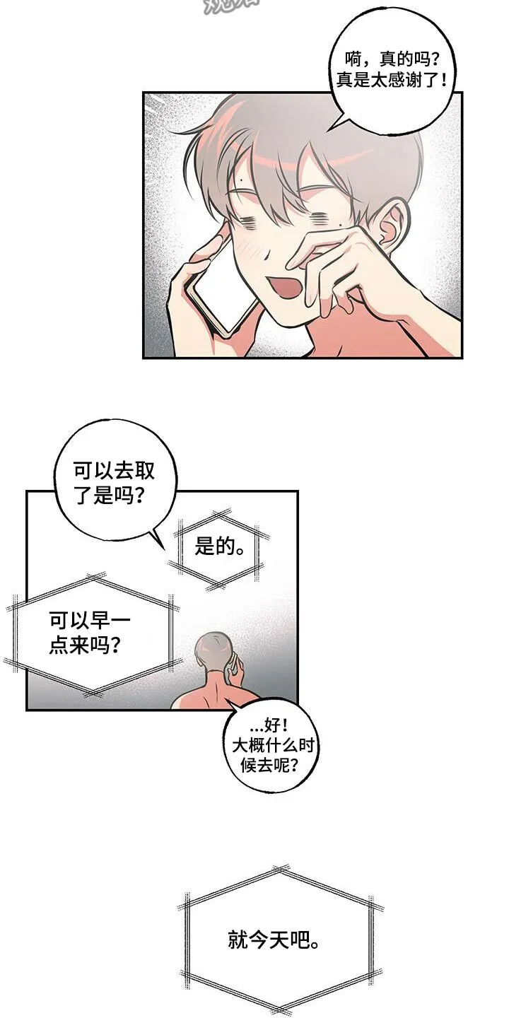 第91章：【第二季】有点开心 第4页