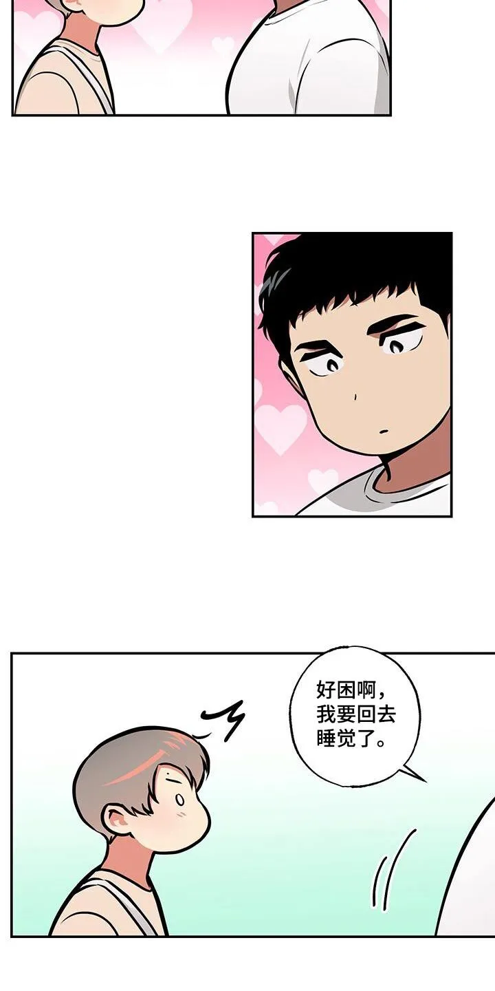 第91章：【第二季】有点开心 第7页