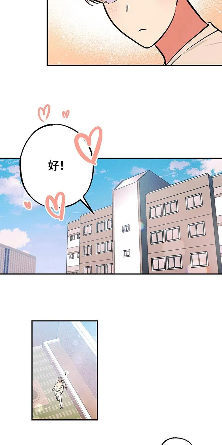 第91章：【第二季】有点开心 第9页