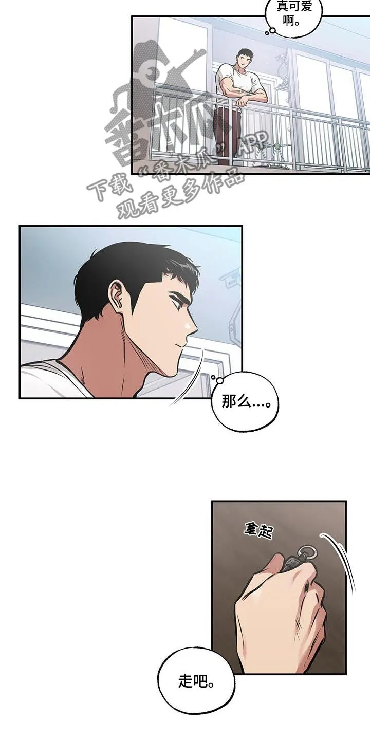 第91章：【第二季】有点开心 第10页
