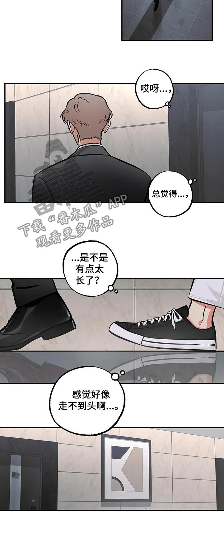 第91章：【第二季】有点开心 第16页