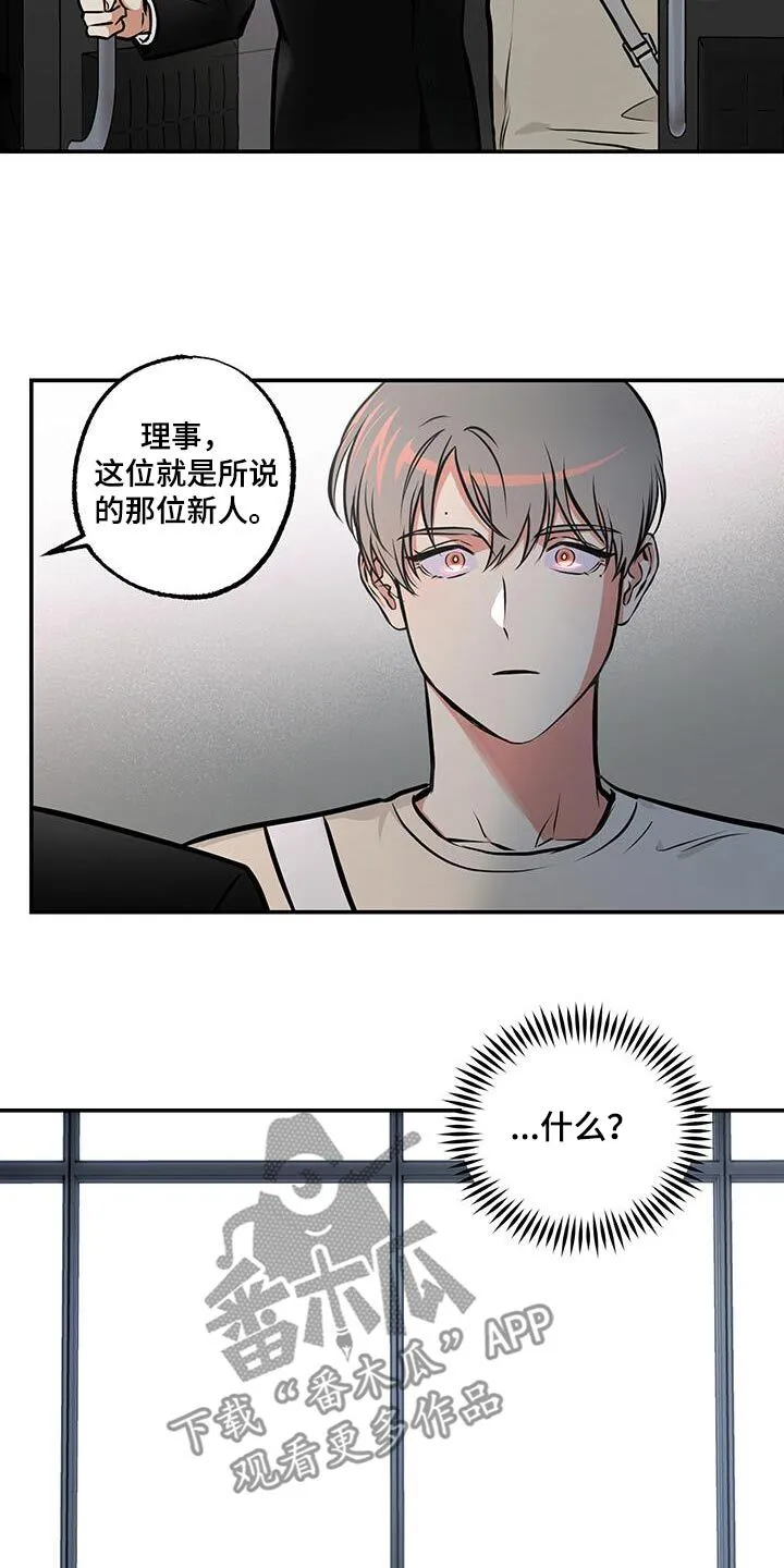 第92章：【第二季完结】也想加入 第3页