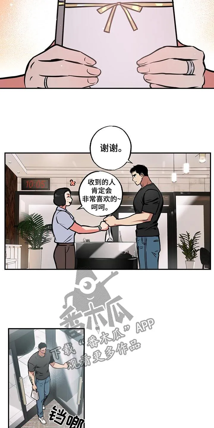 第92章：【第二季完结】也想加入 第7页