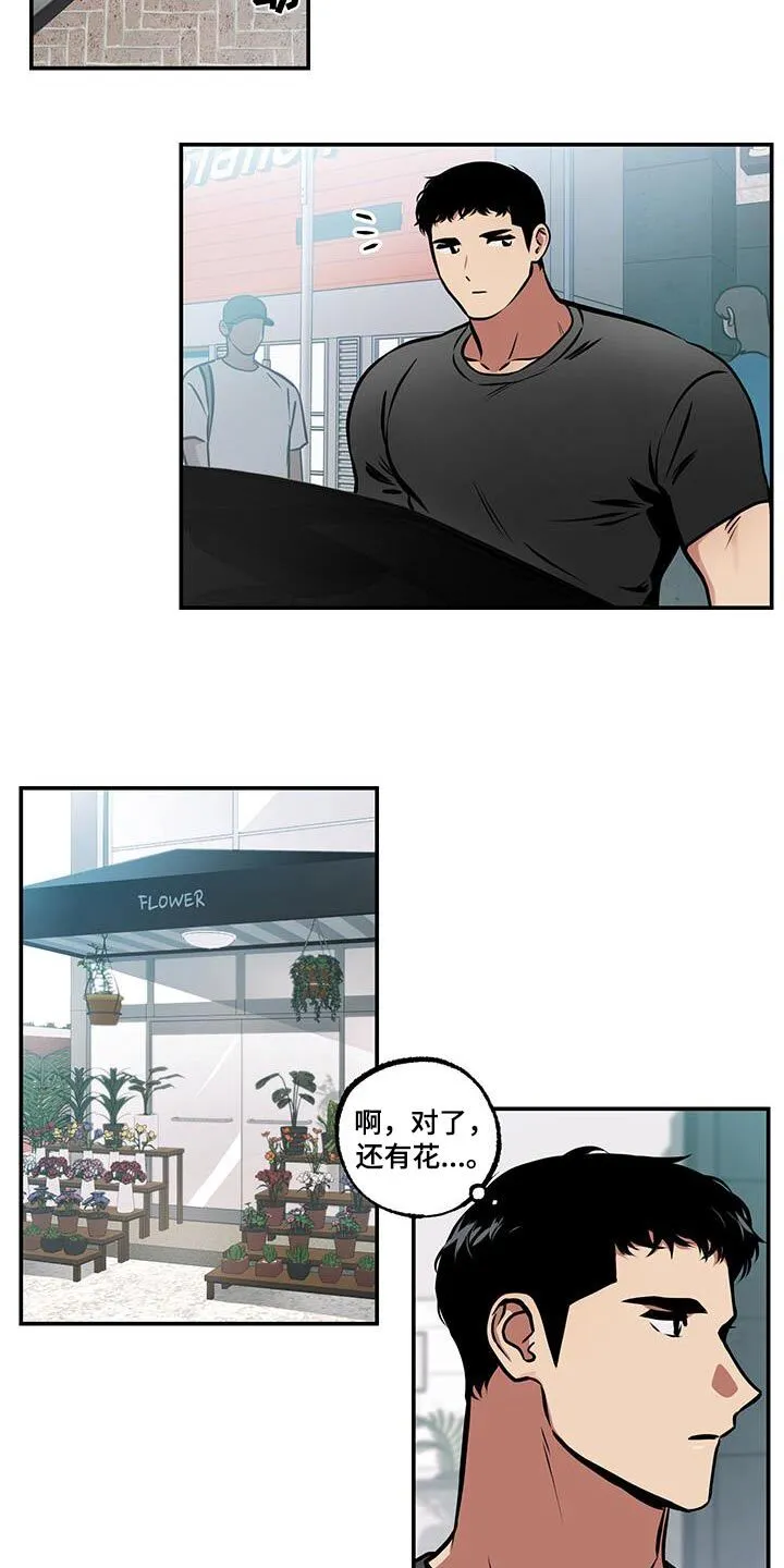 第92章：【第二季完结】也想加入 第8页
