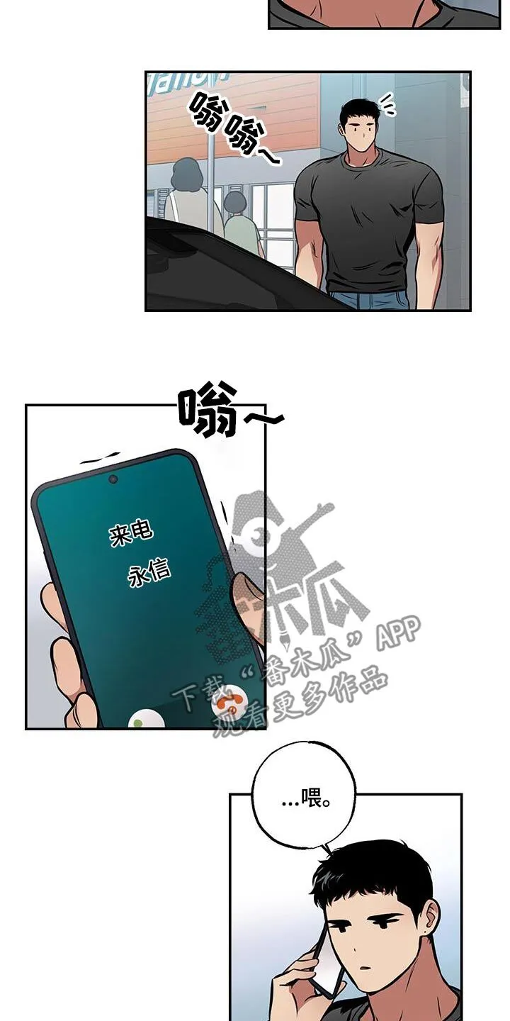 第92章：【第二季完结】也想加入 第9页