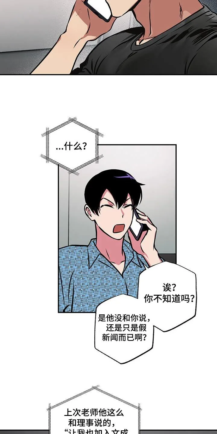 第92章：【第二季完结】也想加入 第12页