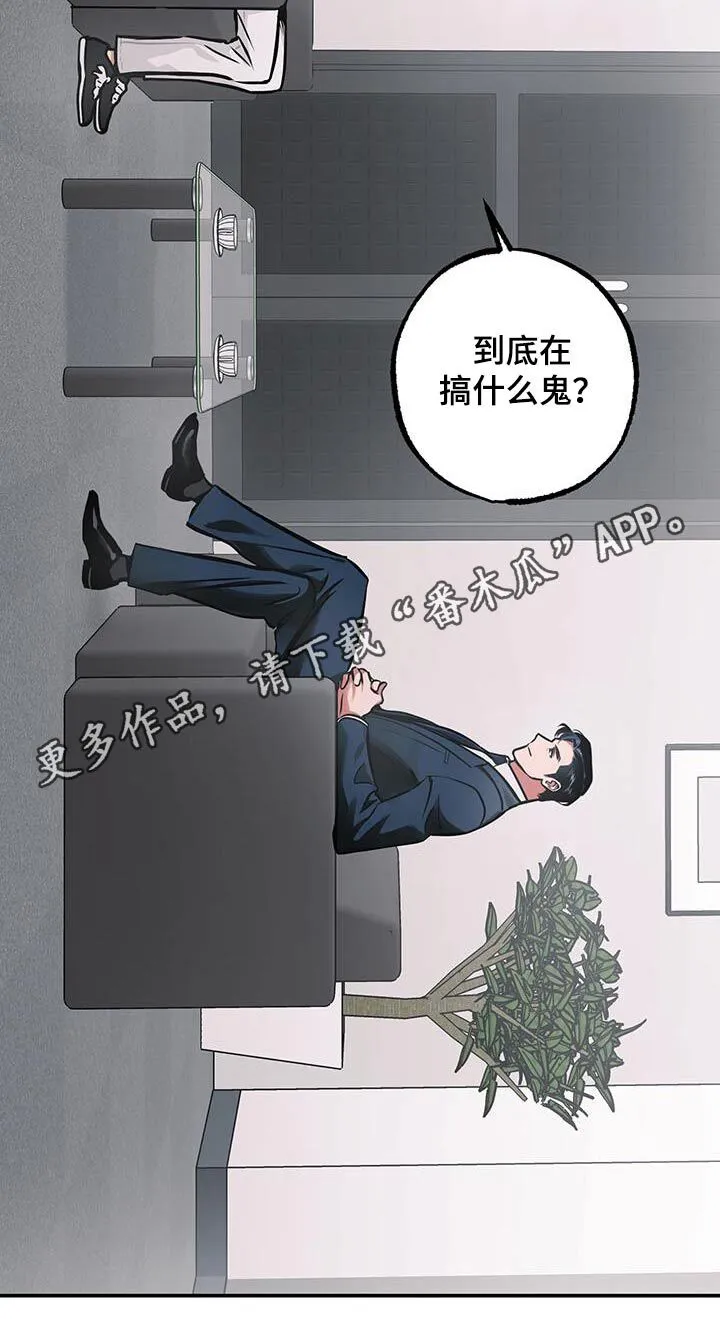 第92章：【第二季完结】也想加入 第17页