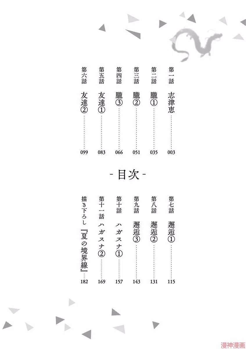 第01话 第4页