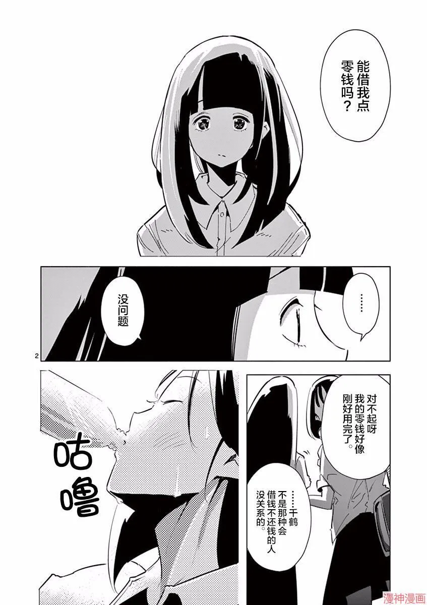 第01话 第6页