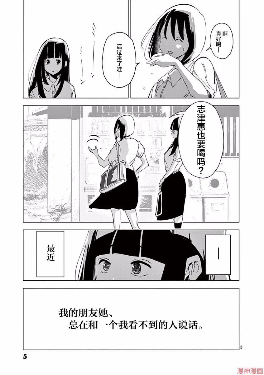 第01话 第7页