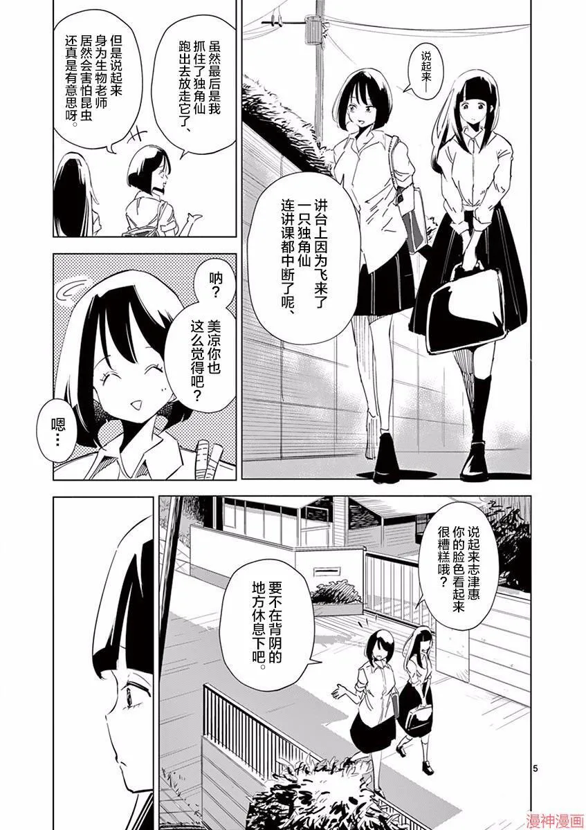 第01话 第9页