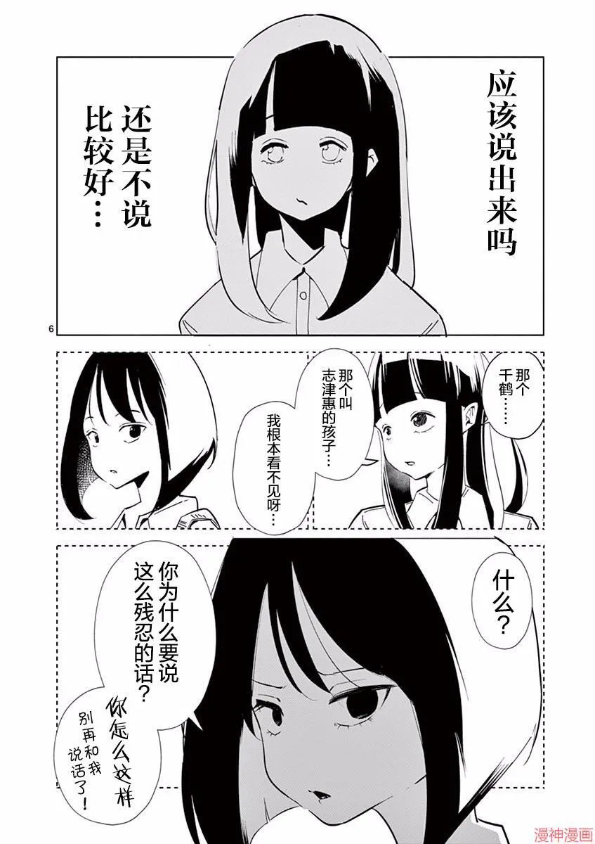 第01话 第10页