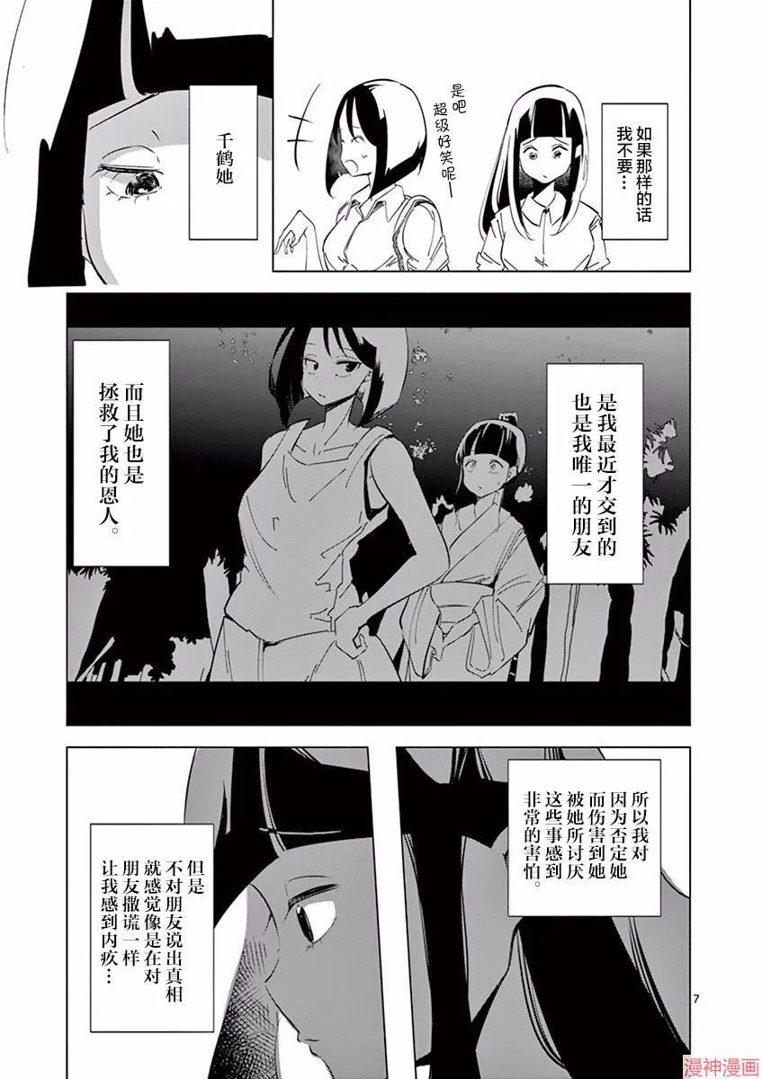 第01话 第11页