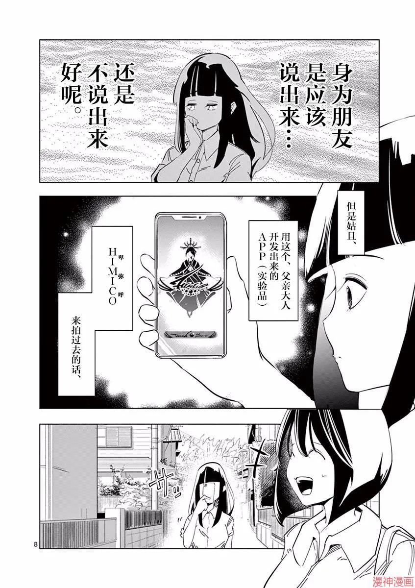 第01话 第12页