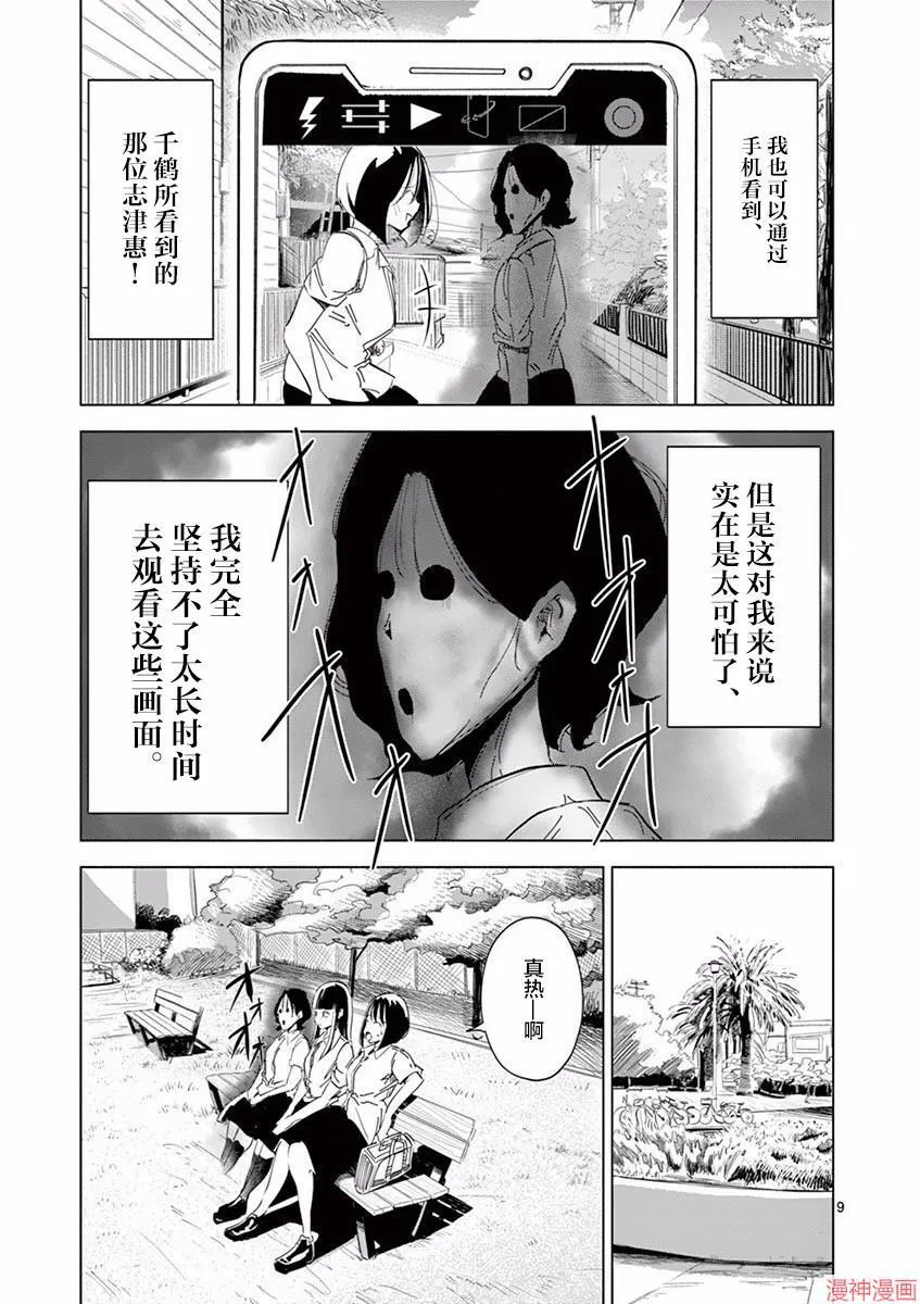 第01话 第13页