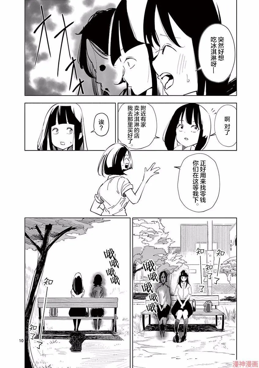 第01话 第14页