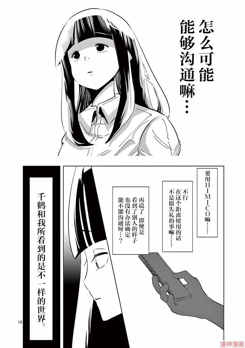 第01话 第16页