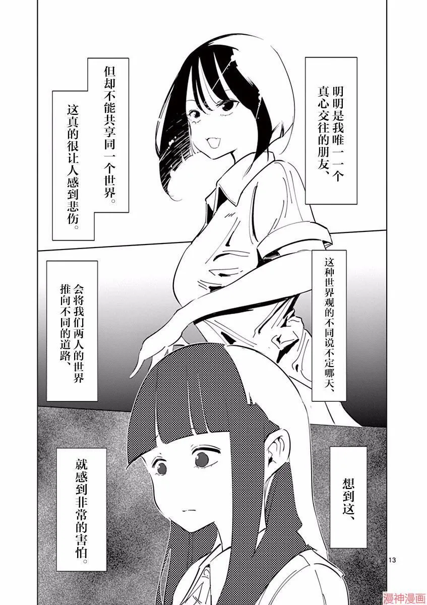 第01话 第17页